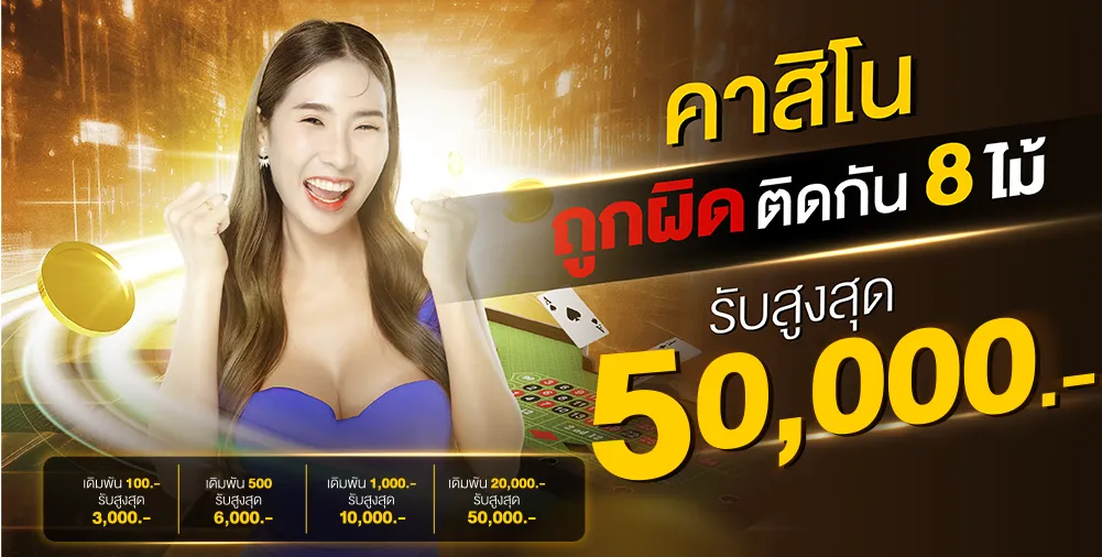 5 เฮง โปรโมชั่น6